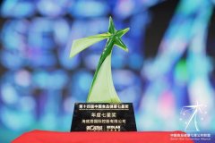 捞持续推品平安取出产平安“双认证”培训