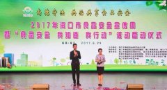 营制卫生健食物平安